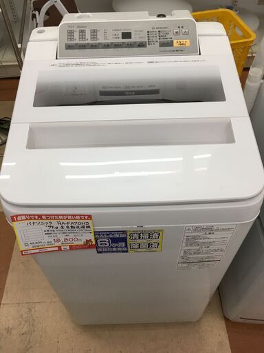 パナソニック ７kg  洗濯機  【リサイクルモールみっけ柏店】