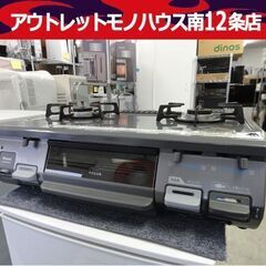 リンナイ 都市ガス用 ガステーブル RT64JH-R 2014年製 プッシュ式 右 