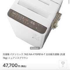 Panasonic 洗濯機7キロ