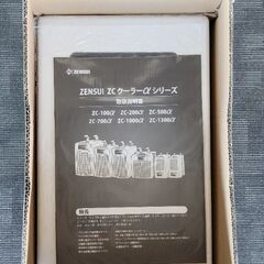 ゼンスイ 水槽用クーラー ZC-100α ~100L アクアリウム