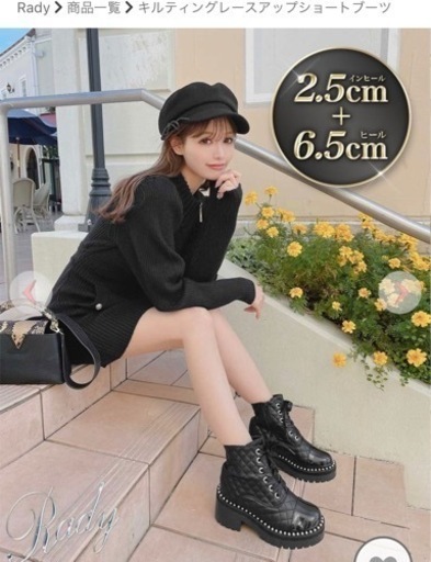 Rady キルティングショートブーツ
