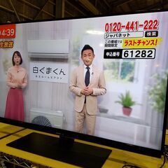 愛品館市原店】SHARP 2021年製 43インチ液晶テレビ 【愛市IT007870-