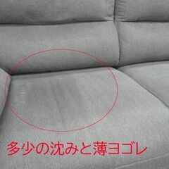 L字カウチソファ 布張り ニトリ ウォール3KD LC GY グレー 中古 ソファー 長椅子 苫小牧西店