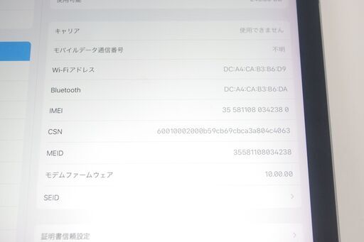 【Wi-Fi+セルラー】iPad Pro 12.9インチ (NPA42J/A) A1671/256GB