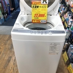 ハッピー西葛西店】4.5kg 全自動洗濯機 東芝製 2020年式 ID:58876の 