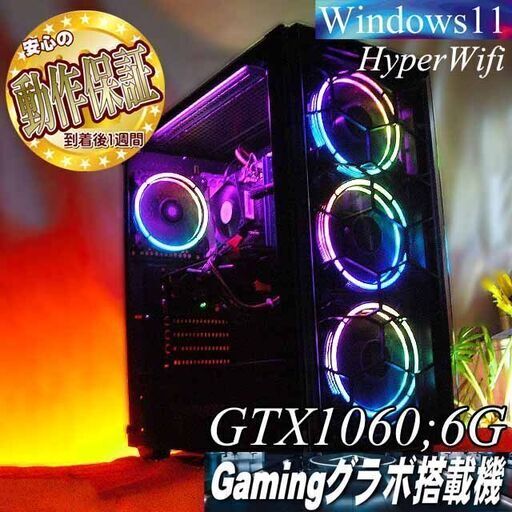 【◆虹桃◆GTX1060+i7同等ゲーミングPC】フォートナイト/Apex◎現品組み上げ製造番号：0130JPY2