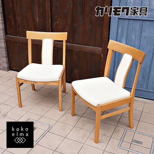 karimoku(カリモク家具)の木組 CN3075 ダイニングチェア 2脚セット ホワイトアッシュ材。シンプルでありながらゆったりとしたデザインの北欧スタイルの木製椅子は和の空間にもおススメです！DA323
