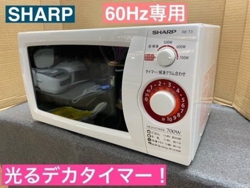 I522 ★ SHARP 電子レンジ（700Ｗ）★ 2019年製 ⭐動作確認済⭐クリーニング済