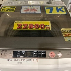 お買い得❗️【AQUA/品番AQR-GV700E(w)】配達可能/7キロ/2017年製/6ヶ月