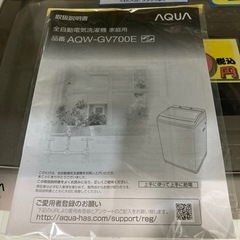 お買い得❗️【AQUA/品番AQR-GV700E(w)】配達可能/7キロ/2017年製/6ヶ月