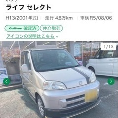 【ネット決済・配送可】美品！車検長くディラー車検！次回も楽々車検...