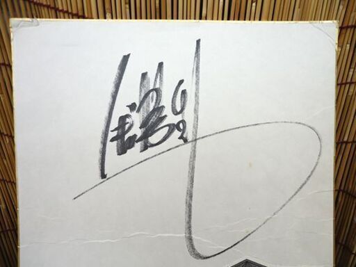 舘ひろし 直筆サイン 西部警察 PARTⅡ 北海道ロケ記念 1982年 HTB