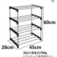 靴掛け 28*45*60