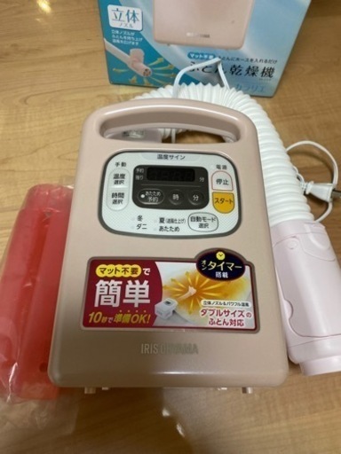 布団乾燥機 カラリエ FK-C3-P [ピンク] ptpnix.co.id