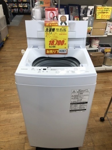 K097★TOSIHIBA製★2020年製4.5㌔洗濯機★6ヵ月間保証付き★近隣配送・設置可能