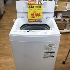 K097★TOSIHIBA製★2020年製4.5㌔洗濯機★6ヵ月間保証付き★近隣配送・設置可能