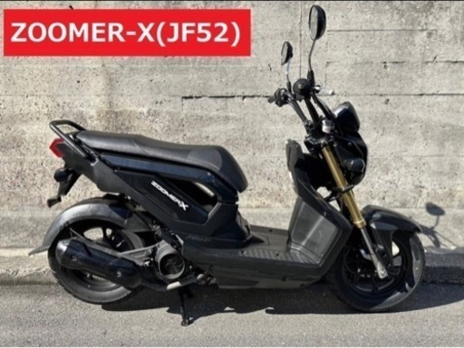 ■ ホンダ ズーマーX ZOOMER-X JF52 ※バイクの下取り 高価買取・無料処分出来ます♪