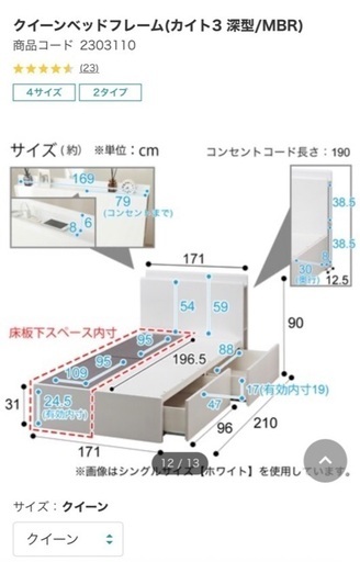 クイーンベッド　ニトリ　ベッドフレーム