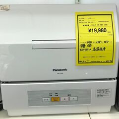 新入荷！！　パナソニック　Panasonic　食器洗い乾燥機 N...