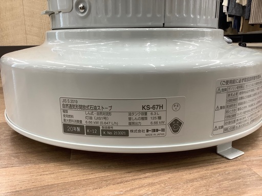 トヨトミ 石油ストーブ 暖房出力6.66kw トヨトミ 石油ストーブ6.66kw TOYOTOMI (トヨトミ) アウトドア
