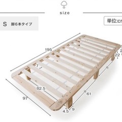 【商談中】LOWYA シングルサイズ 無塗装の天然木すのこベッド
