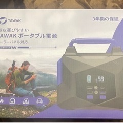 新品 ポータブルバッテリー 67500mah 【土日取引優先】