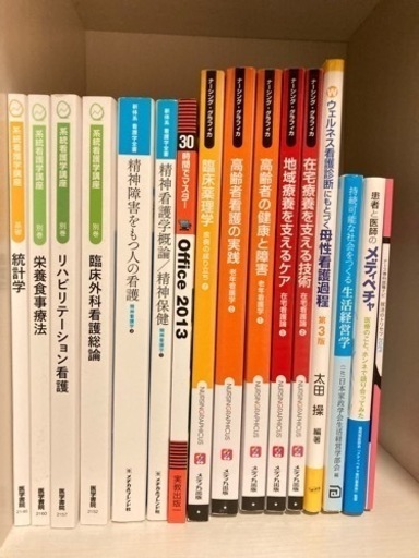 系統看護学講座 メディカルフレンド社 メディカ出版 【公式通販】