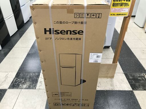 【引取限定】ハイセンス HR-B1201　冷蔵庫　120L　未使用品【小倉南区葛原東】 8550円