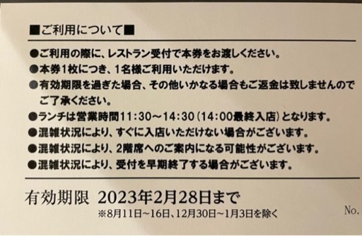 【半額以下】レオマワールドチケット（ランチバイキング付き）