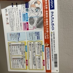 AQW-VA8M(W)洗濯機