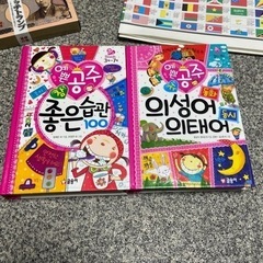 【おまけ付き】子ども向け韓国語の絵本