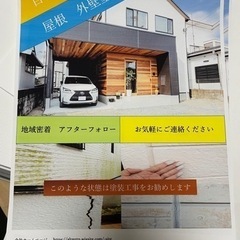【ネット決済】例えば30坪程のお家全てコミで90万円で全塗装できます。
