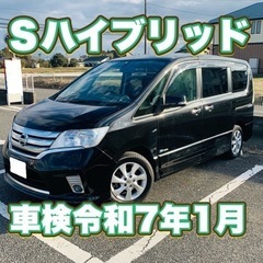 日産 セレナ Sハイブリッド Vセレクション 車検令和7年1月まで