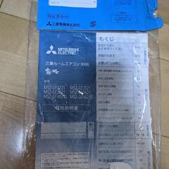 エアコン(MSZ-GE2221-W)【6畳用・美品・価格応相談】