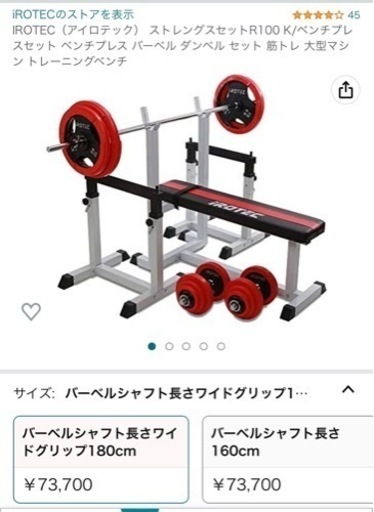 ベンチプレス・ダンベル・セーフティー100KGセット