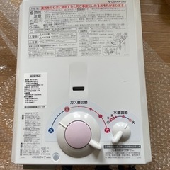 大阪ガス　湯沸し器