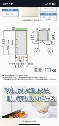 冷蔵庫　家族用