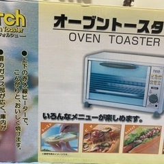 【ネット決済】【新品未使用】オーブントースター