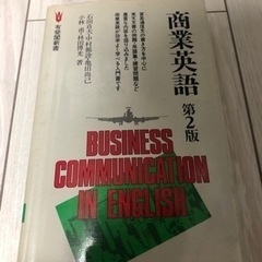 商業英語