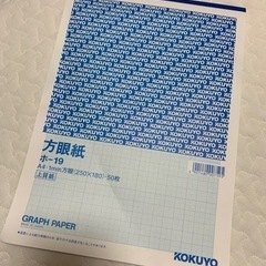 方眼紙 ほぼ新品