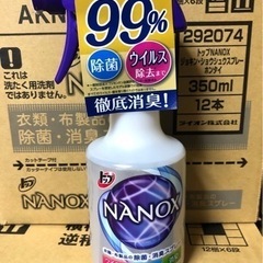 新品 ナノックス 消臭スプレー NANOX 本体12本セット