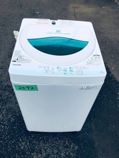 2572番 東芝✨電気洗濯機✨AW-BK5GM‼️