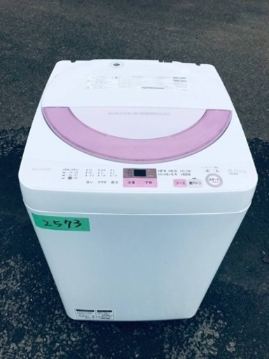 2573番 シャープ✨電気洗濯機✨ES-GE6A‼️