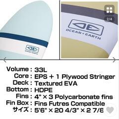 ソフトボード　オーシャンアンドアース　ハッピーアワー5‘6