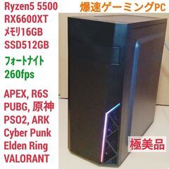 極美品 爆速ゲーミングPC Ryzen5 RX6600XT SS...