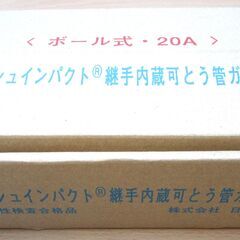 ☆ニッポー 日豊 MI-660F 20A プッシュインパクト継手...