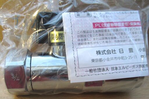 ☆ニッポー 日豊 MI-660F 20A プッシュインパクト継手内蔵可とう管ガス栓 3/4 LPガス 5個入り◆配管用フレキ管直接続タイプ