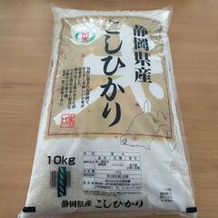 静岡県産コシヒカリ お米 10キロ