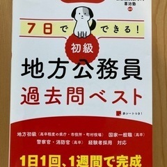 新品　公務員試験テキスト3冊セット