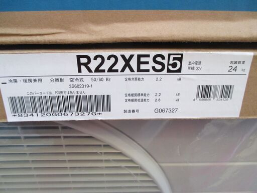 ☆ダイキン DAIKIN S22XTES-W5 F22XTES-W5 R22XES5 冷暖房ルーム ☆ダイキン DAIKIN S22XTES-W5 F22XTES-W5 R22XES5 冷暖房ルーム